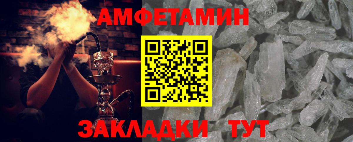 Амфетамин Premium  Вход с VPN  мега ссылка  Верхняя Салда  АМФЕТАМИН 