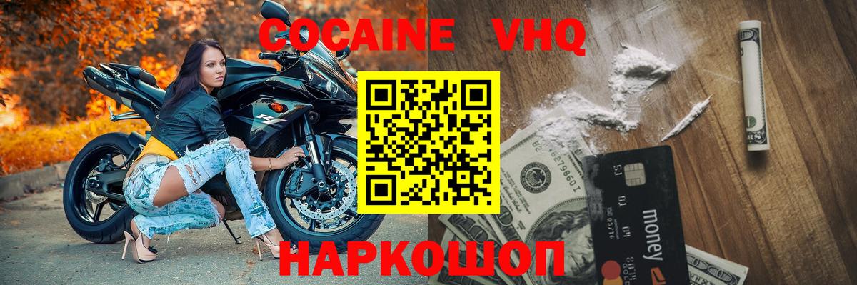 COCAIN 97%  Вход с VPN  как найти   Верхняя Салда 