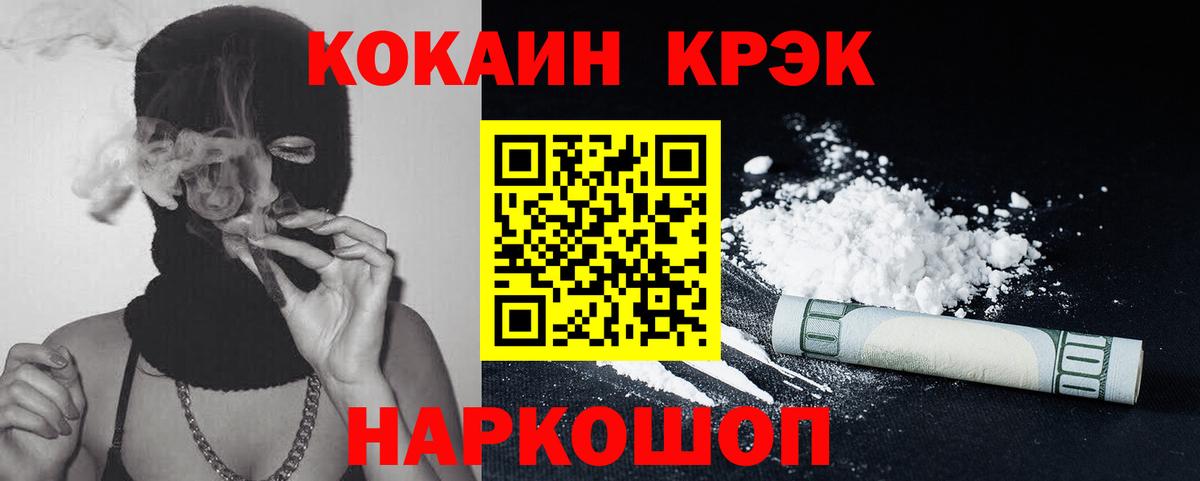 Cocaine Fish Scale Верхняя Салда