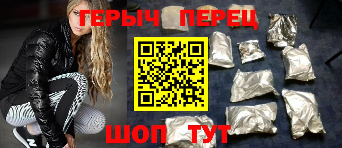 ГЕРОИН гречка Верхняя Салда