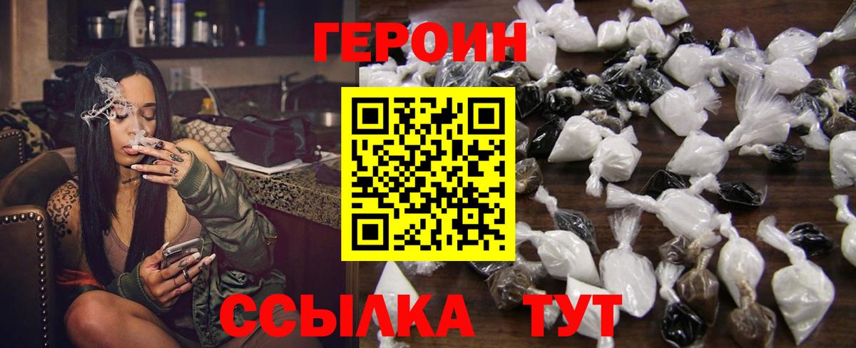 Верхняя Салда  ГЕРОИН  Вход с VPN  Героин герыч 