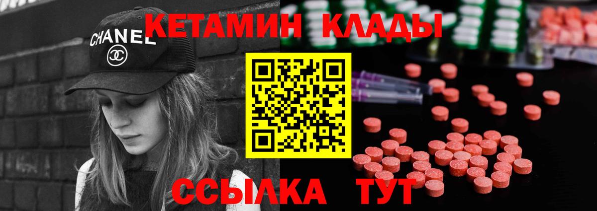 КЕТАМИН VHQ  Вход с VPN  Верхняя Салда 