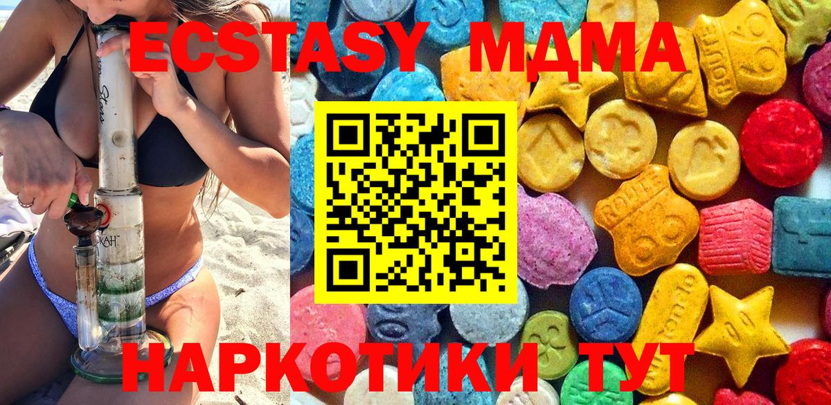 MDMA Molly  Вход с VPN  Верхняя Салда 