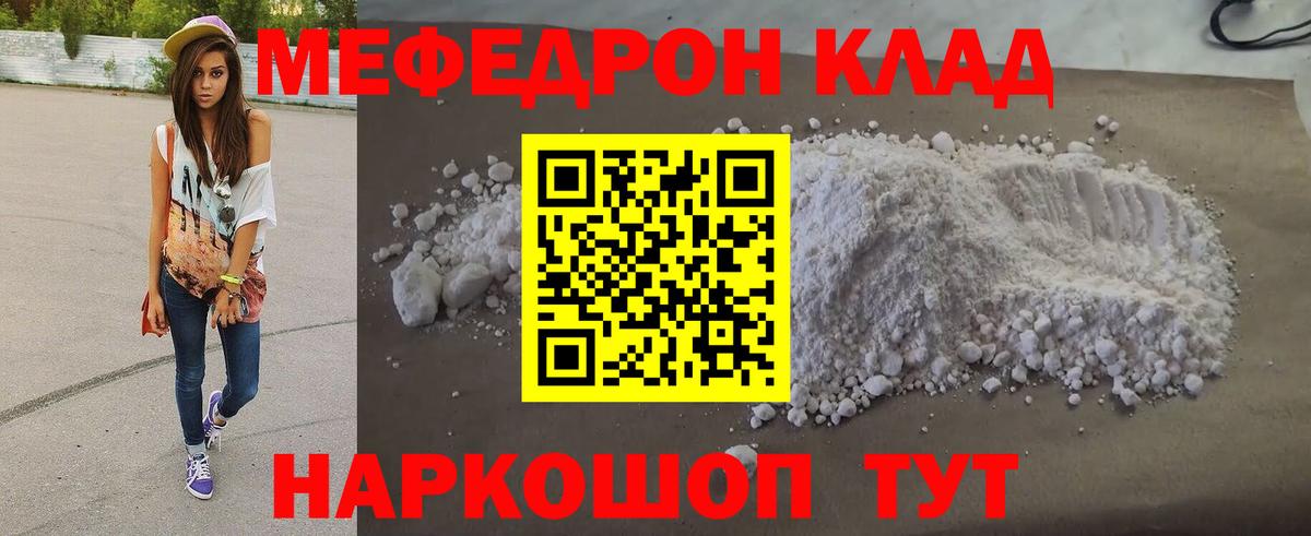 Мефедрон мука Верхняя Салда