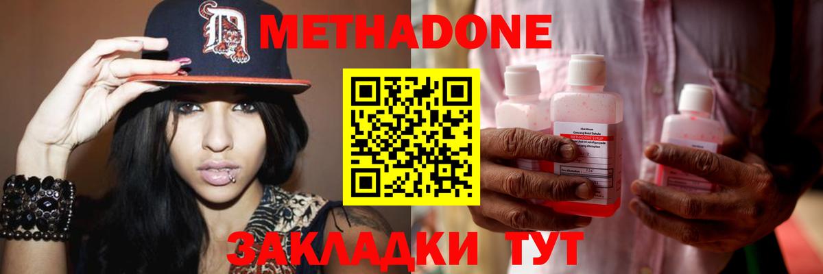 Верхняя Салда  МЕТАДОН белоснежный  Вход с VPN 
