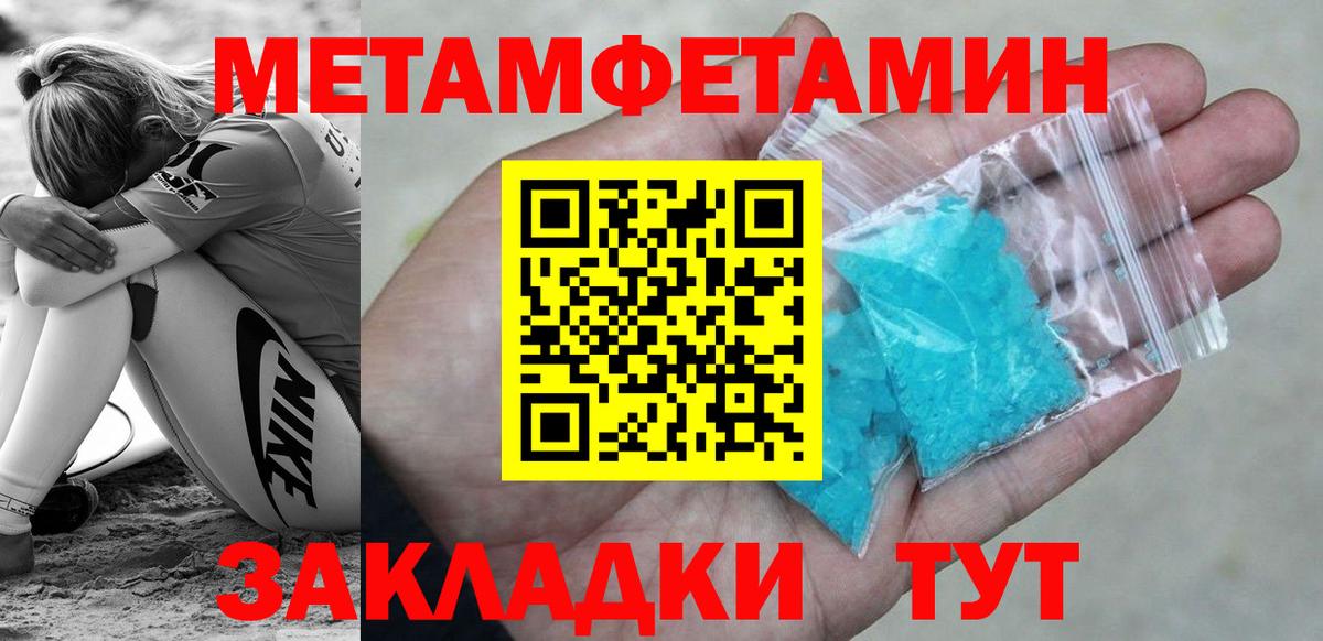 Первитин Декстрометамфетамин 99.9%  Первитин Декстрометамфетамин 99.9%  Вход с VPN  Верхняя Салда 