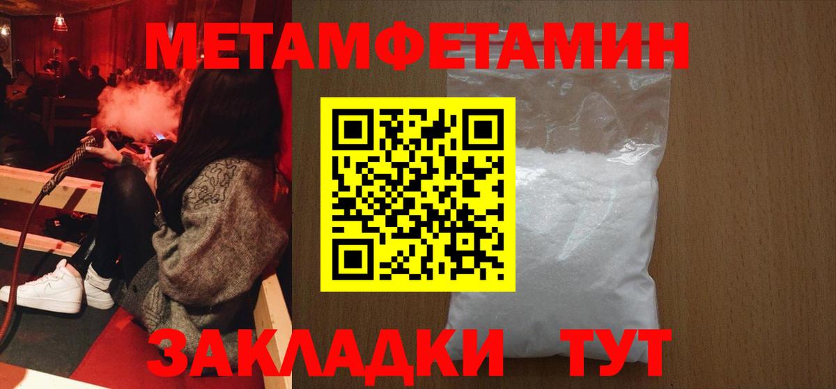 Метамфетамин кристалл Верхняя Салда