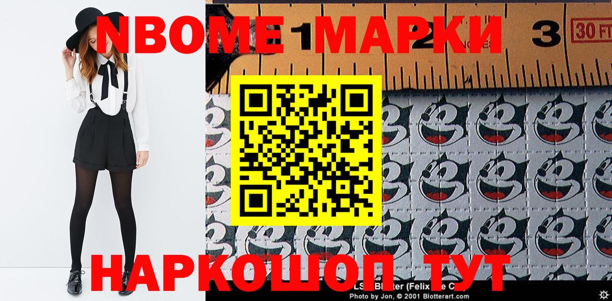 Наркотические марки 1,8мг  Вход с VPN  Верхняя Салда 